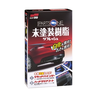 Покрытие для неокрашенного пластика Soft99 Black Parts One, 40+8 мл Код: 03134