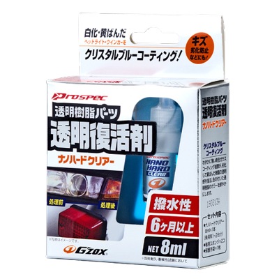 Покрытие для фар и прозрачного пластика Soft99 Nano Hard Clear, 8мл Код: 03144 - фото1