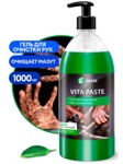     "Vita Paste" ( 1000 )
