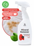   Mineral Remover, 600 
