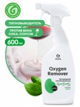   Oxygen Remover, 600 