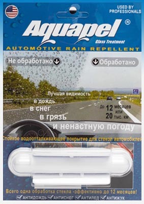 Антидождь | AQUAPEL | 8 мл