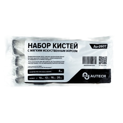 Кисточки с мягким искусственным ворсом, комплект 4 шт. Размер 10# 12# 16# 20#  арт. Au-2601 - фото2