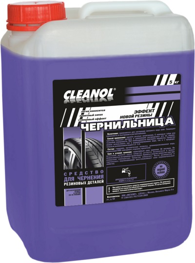Средство для чернения резины Cleanol Чернильница, 5 кг - фото1 Средство для чернения резины Cleanol Чернильница, 5 кг - фото1