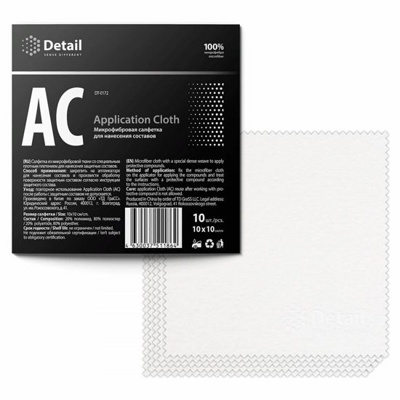 Салфетка для нанесения составов "Application Cloth" 10*10 см, 10 шт. - фото1 Салфетка для нанесения составов "Application Cloth" 10*10 см, 10 шт. - фото1