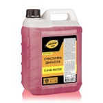   Clean Motor, 5 