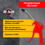      Air Gun w/rubber Tip 4