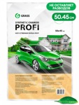   PROFI 5045 
