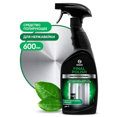 Полирующее средство "Final Polish" (флакон 600 мл) - фото1 Полирующее средство "Final Polish" (флакон 600 мл) - фото1
